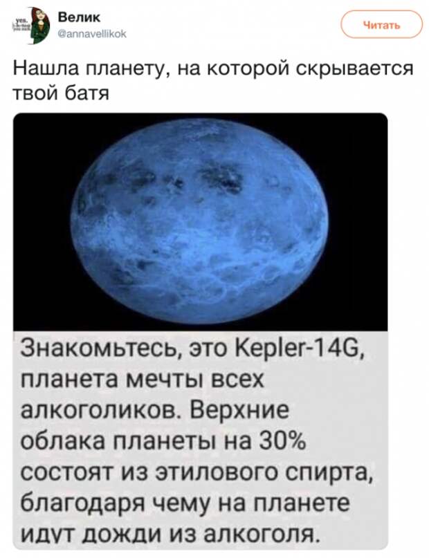 Планета мечты