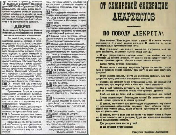 один из декретов губернской Советской власти