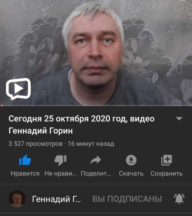 Геннадий Горин ушел с ютуба
