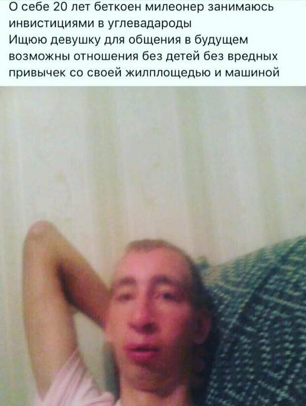 Видный парень альфа-самец, альфач, знакомства, отношения, прикол, романтики, смешно, фото