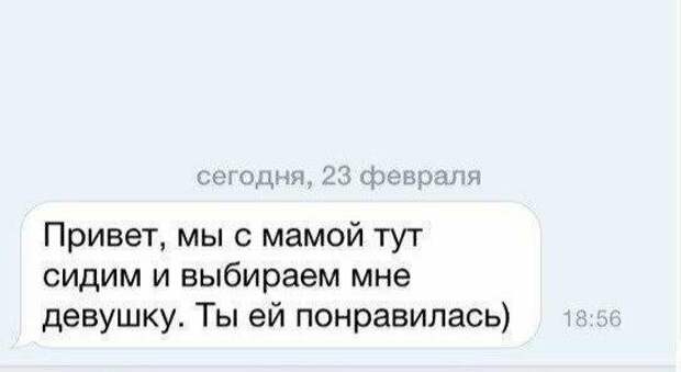 Пикапер Пикапер диалоги, переписка, прикол, смешные смс, смешные сообщения, смс, сообщения