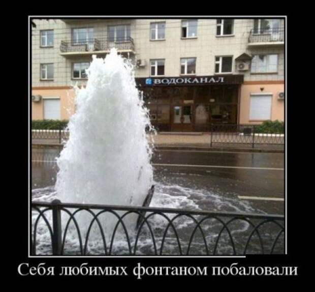 Осенние демотиваторы.