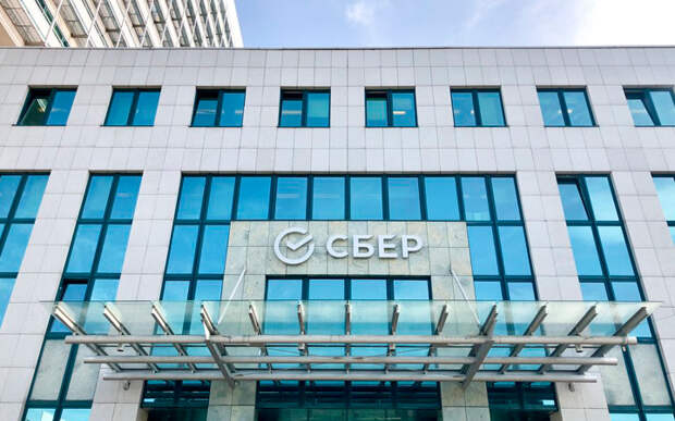 сбер