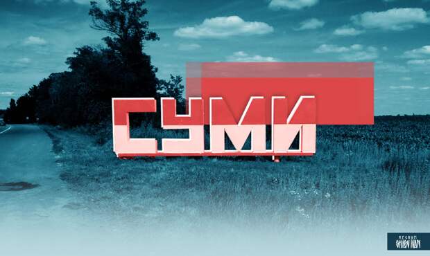 Командование ВСУ не выплачивает деньги боевикам, охраняющим Мирополье