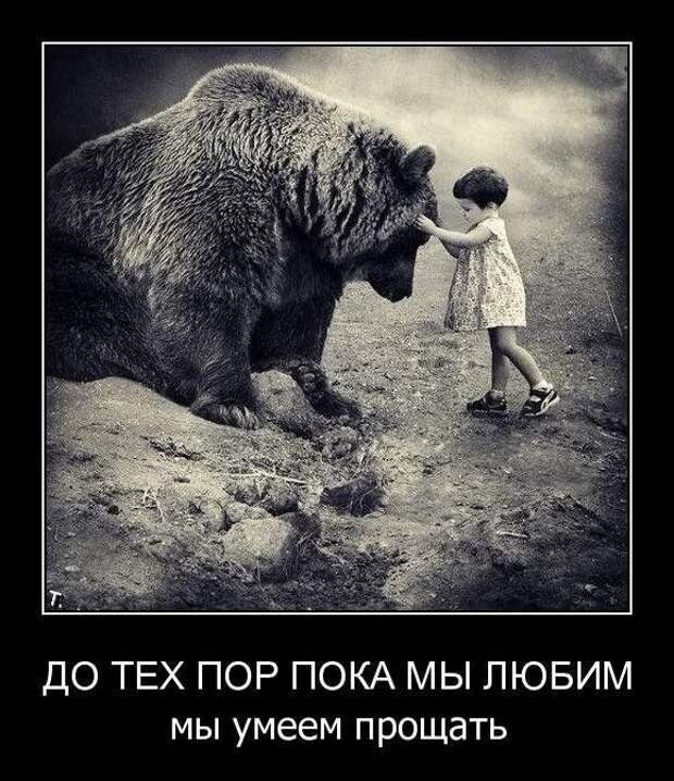 Демотиваторы о любви № 1
