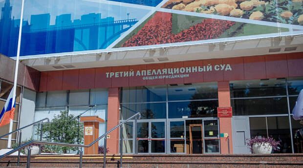 В Сочи начал работу Третий апелляционный суд, а в Краснодаре — Четвертый кассационный суд общей юрисдикции