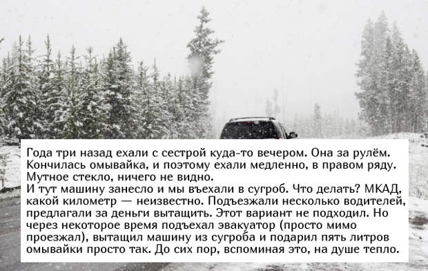 Позитивные истории возвращающие веру в человечество Позитивные истории возвращающие веру в человечество