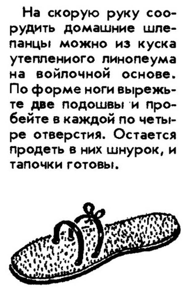 Помните такое?