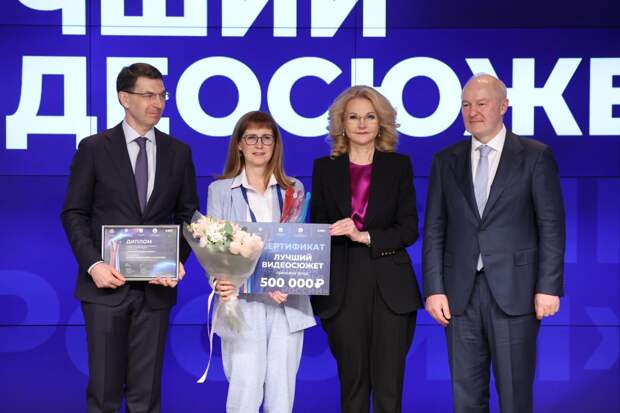 В Москве наградили победителей национальной премии «Большая семья России»