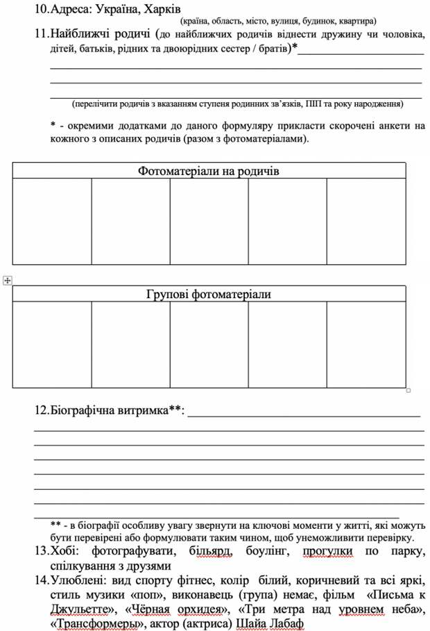 Как создать "дочь офицера"