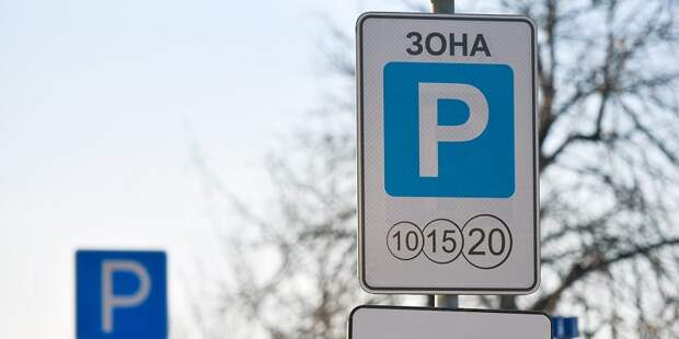 АМПП, парковки, парковочные места, платные парковочные места, резидентное разрешение