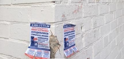 Незаконную рекламу удалили с фасада дома на Полярной – «Жилищник»