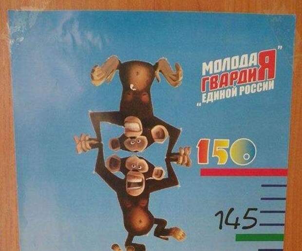 Бредовые надписи
