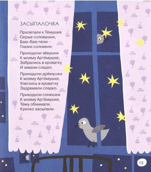 Путешествие #1. Яблочки-пятки