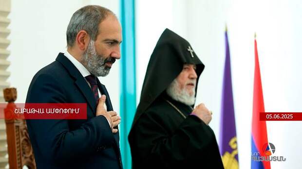 Пашинян пытается создать подконтрольную мини-церковь, выполняя заказ турецких спецслужб – эксперт