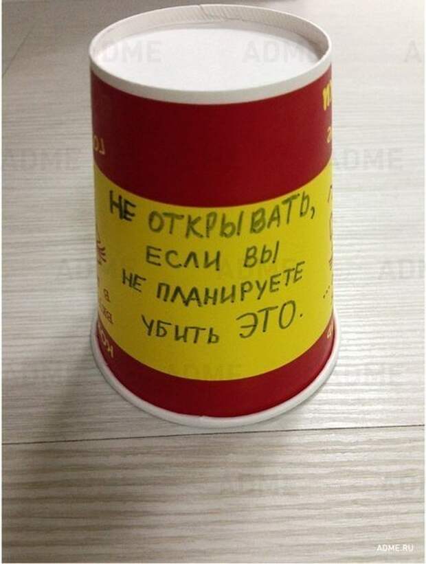 10 записок от коллег с хорошим чувством юмора