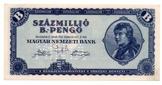Венгерский пенгё 1946 года