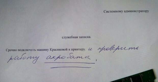 Сочинения на тему "Как я провел свое время до опоздания на работу" Сочинения на тему "Как я провел свое время до опоздания на работу" кадры, объяснительная, прикол, работа, служебная записка, смех, юмор
