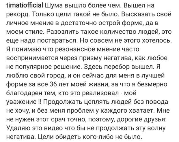 Клип Тимати и Гуфа про Москву поставил рекорд по дизлайкам в русском ютубе