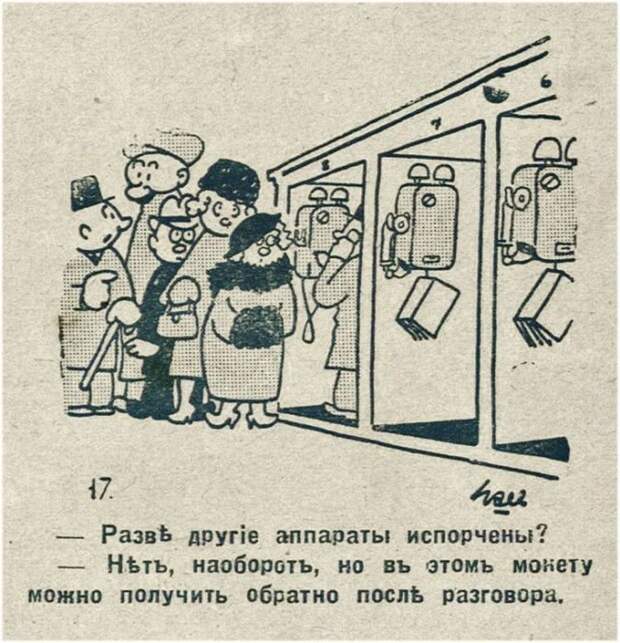 Юмор прошлого века: 30 иллюстраций, показывающих над чем смеялись наши предки журнал, забавно, иллюстрации, подборка, смех, юмор