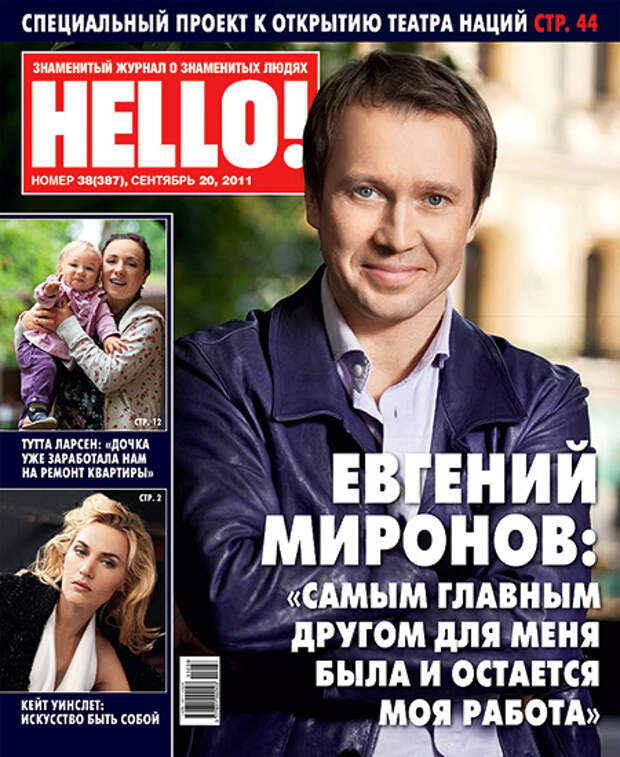 Хелло журнал. Журнал hello 2007. Журнал hello 2008. 2007 Год обложка журнала hello. Реклама в журнале hello.