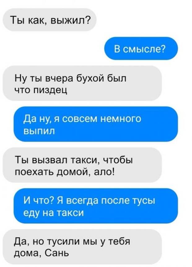 Интересно, куда уехал?