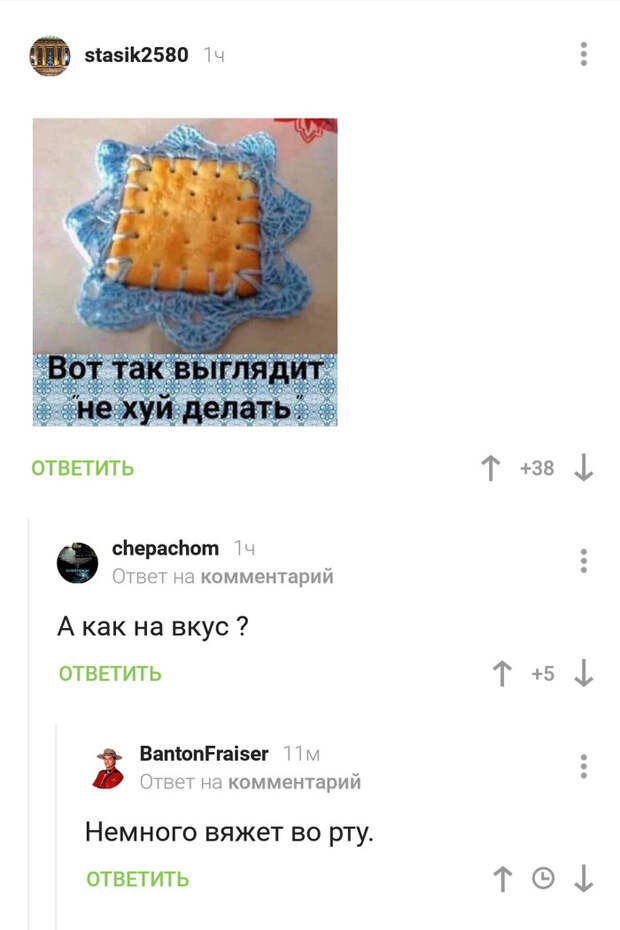 Когда нечего делать..
