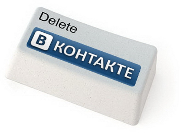 Как удалить в контакте