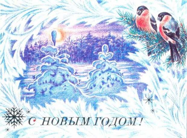 Новогодние открытки СССР