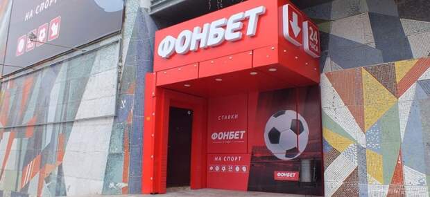 Фонбет подарит своим игрокам многомиллионные фрибеты