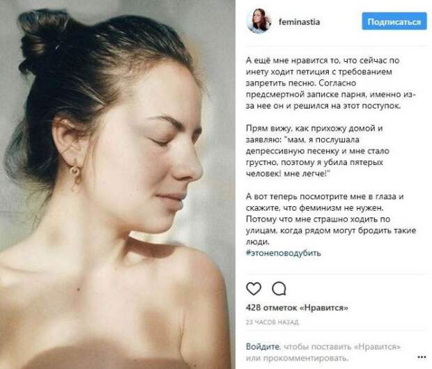 Флешмоб #этонеповодубить в поддержку убитой Артемом Исхаковым студентки Татьяны Страховой