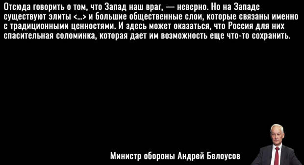 Цитата Белоусова