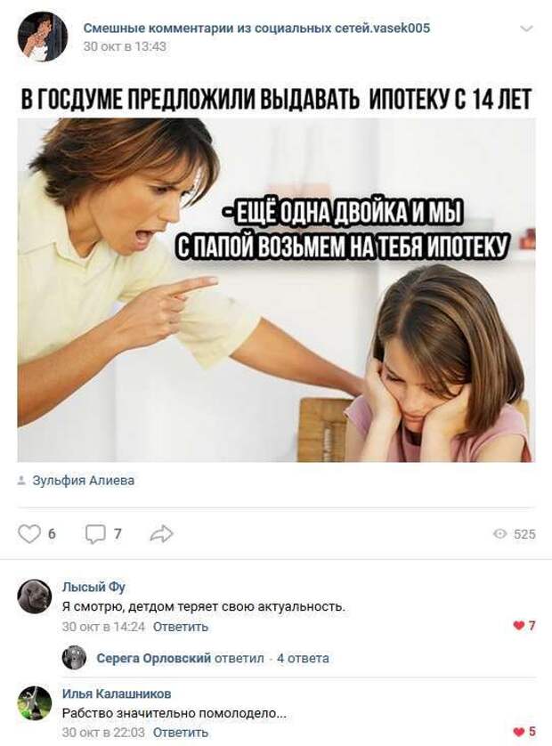 Смешные комментарии. Подборка chert-poberi-kom-chert-poberi-kom-39230303112020-18 картинка chert-poberi-kom-39230303112020-18