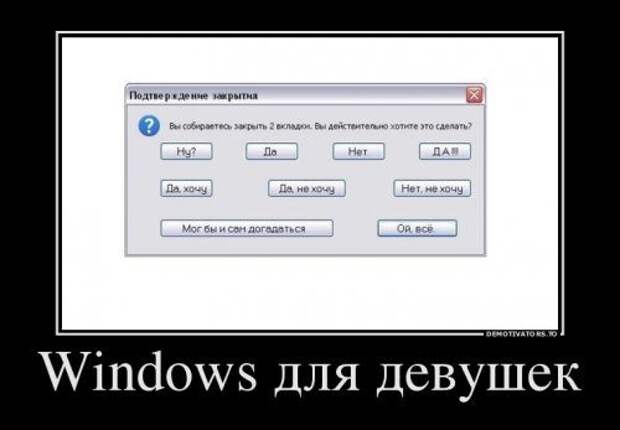 Демотиваторы