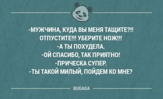 Смешные мысли в картинках с надписями. Часть 39 (17 шт)