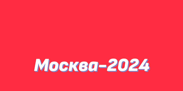В Москве появился первый поезд "Москва-2024" с усовершенствованными зарядными устройствами