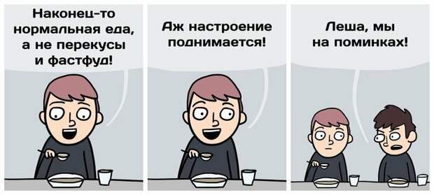 О столовых либо хорошо, либо никак О столовых либо хорошо, либо никак подборка, поминки, прикол, приколы, столовая, юмор