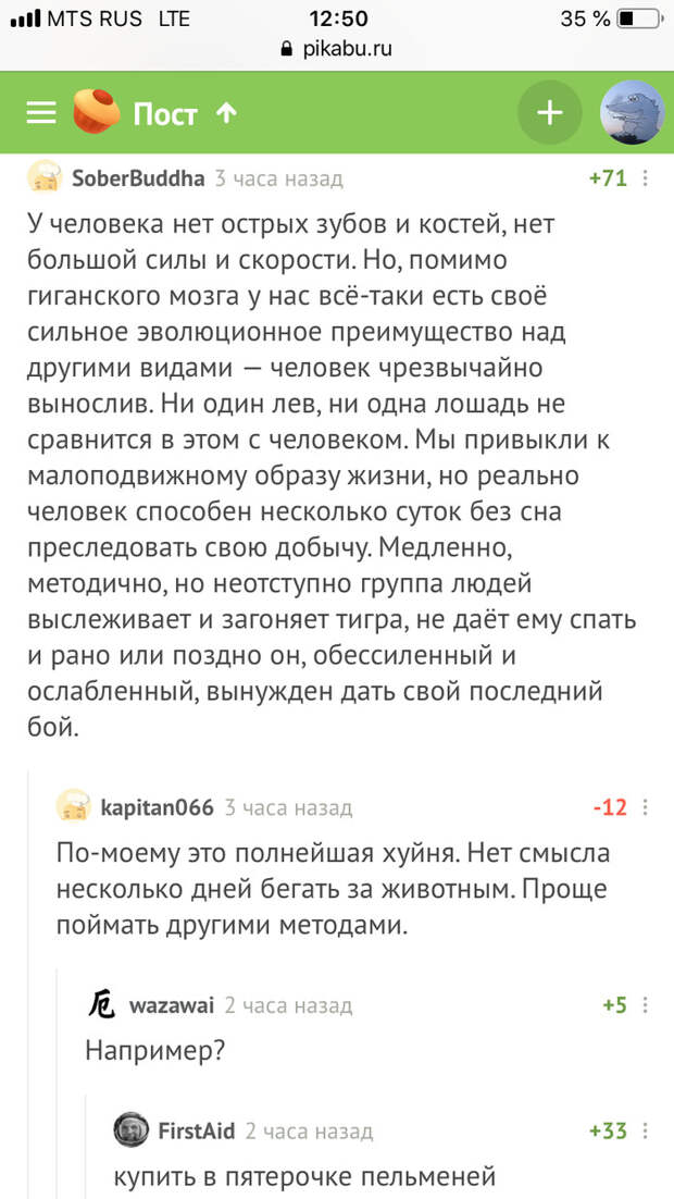 У нас нет острых зубов и большой силы, но все же есть одно сильное преимущество. У нас нет острых зубов и большой силы, но все же есть одно сильное преимущество.