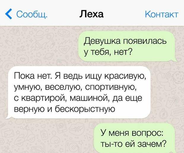 СМС от людей, которые живут в трех стихиях: сарказм, юмор и остроумие