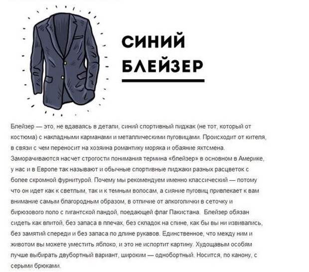 Blazer текст. Блейзер и пиджак разница. Отличие блейзера от пиджака. Отличие блейзера от клубного пиджака. Отличие блейзера от пиджака мужского.