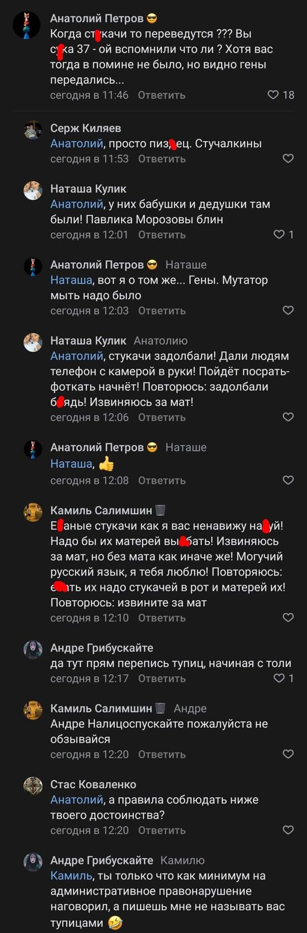 Жить по законам или по понятиям