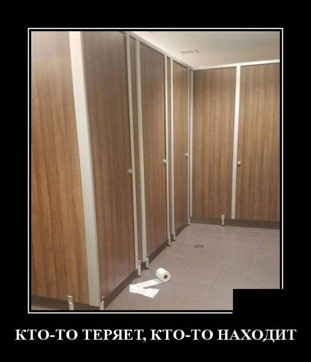 Демотиваторы (30 фото)