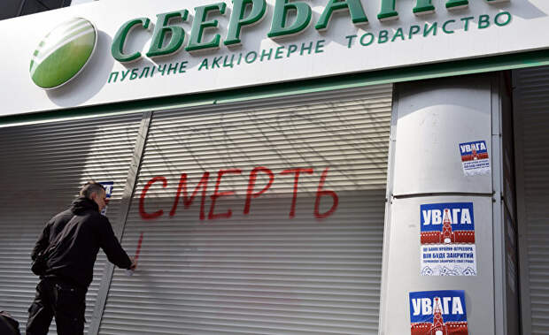 Порошенко «прижал» санкциями четыре российских банка