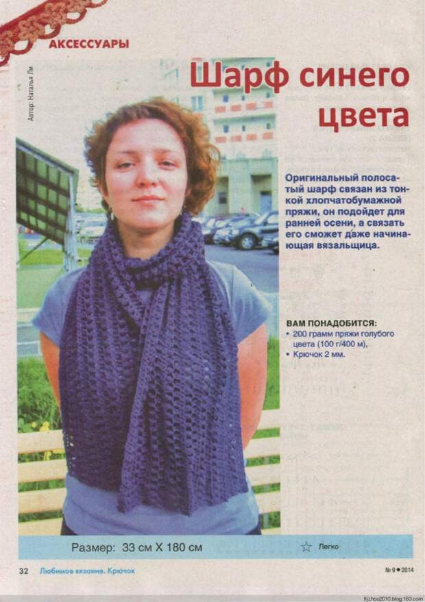 Любимое вязание. Крючок №9 2014 - 紫苏 - 紫苏的博客 Любимое вязание. Крючок №9 2014 - 紫苏 - 紫苏的博客