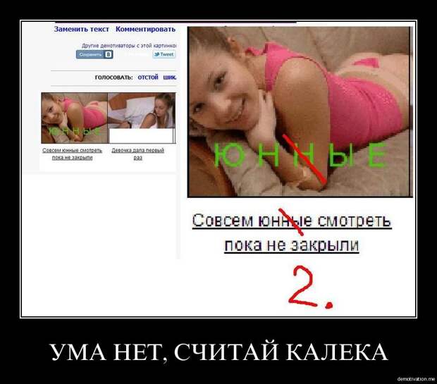 Нет ума - считай, калека это, ума нет считай калека. Нет ума - считай, калека это, ума нет считай калека.
