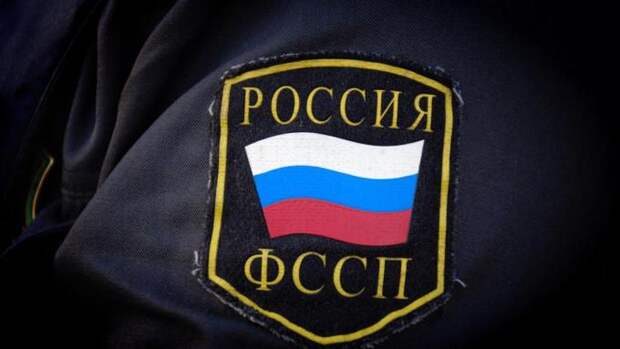 Судебный пристав / Фото Андрей Луковский / amic.ru