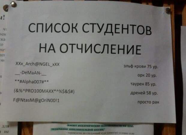 Студенческие анекдоты