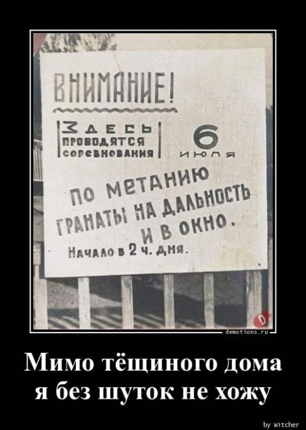 Без шуток. Мимо Тёщиного дома я без шуток. Мимо тещиного дома. Мимо Тёщиного дома я без шуток не хожу картинка. Мимо тещиного дома без шуток не хожу.