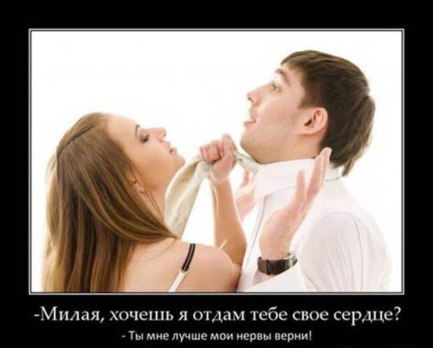 Веселые и забавные демотиваторы про женскую логику на выходные