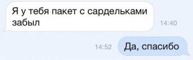 Смешная SMS-переписка